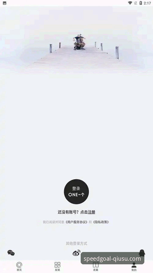 球速体育App下载失败？这些实用技巧帮你解决安装难题